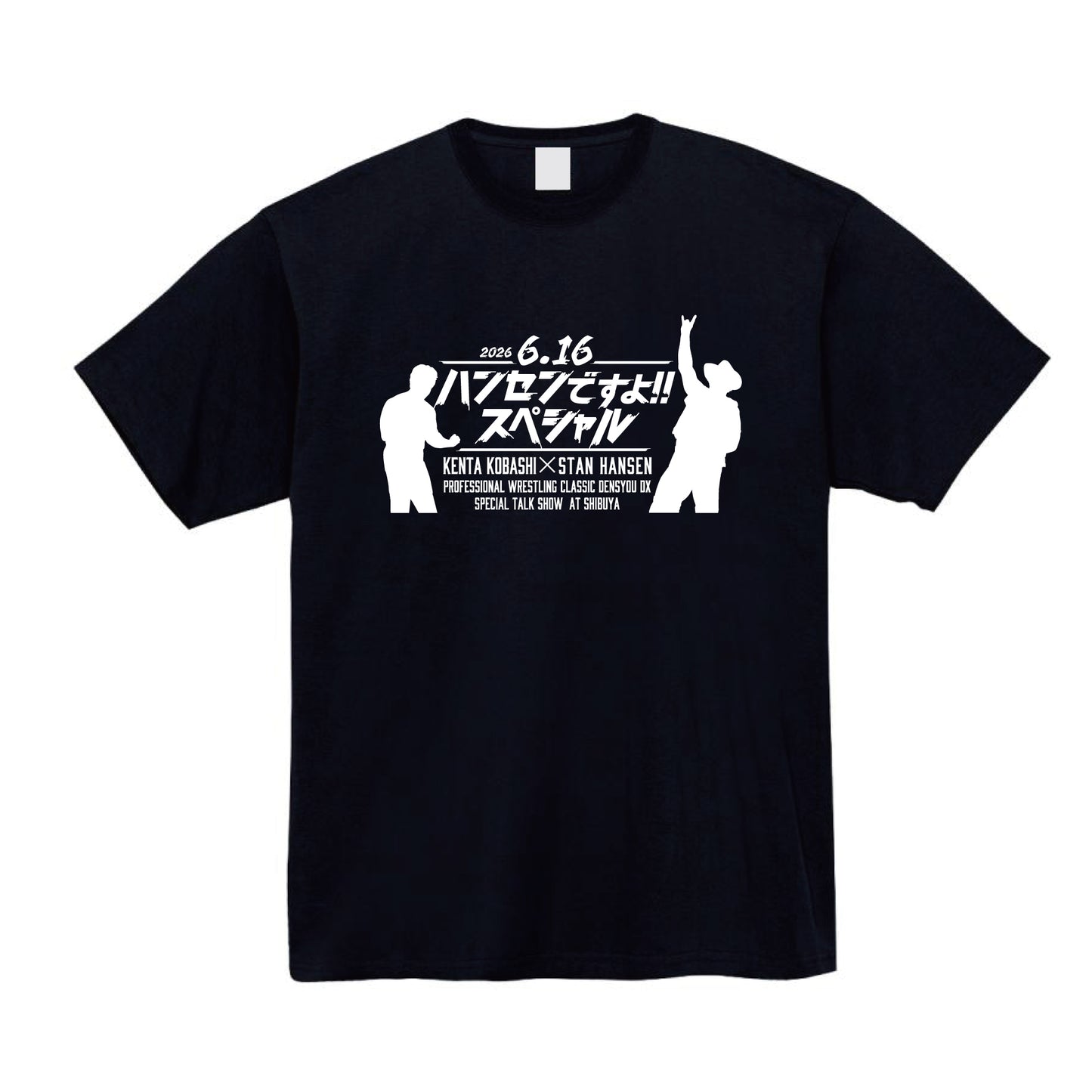 Tシャツ（ホワイトロゴ）
