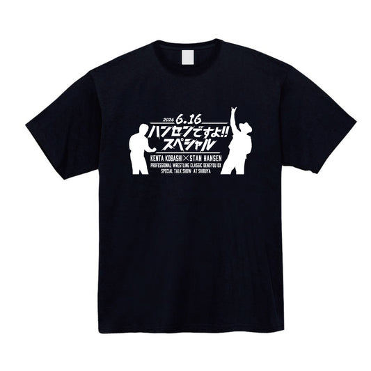 Tシャツ（ホワイトロゴ）