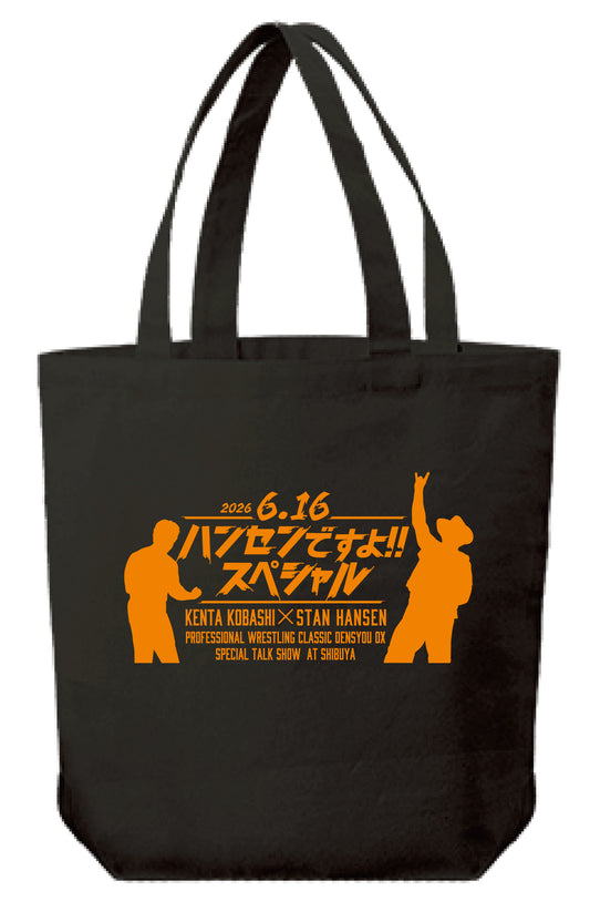 トートバッグ